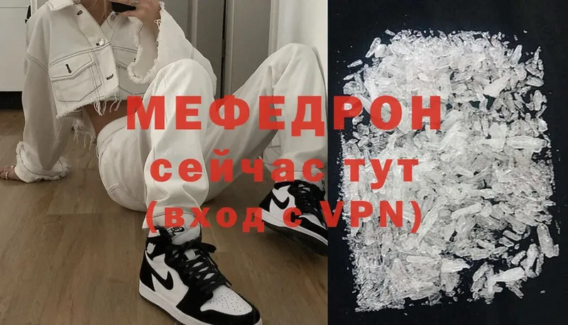 Меф mephedrone  ОМГ ОМГ ссылка  Уржум 